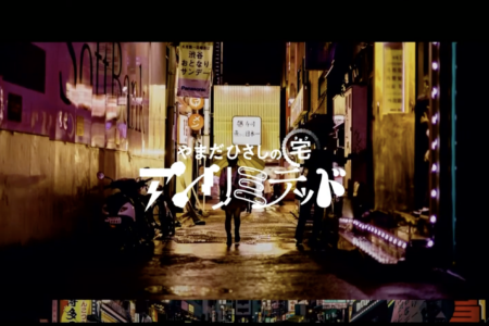 ラジオ出演予定「やまだひさしのタク(宅)アンリミテッド #4 」